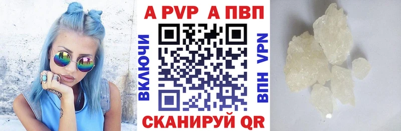 A PVP Соль  закладки  Талица 
