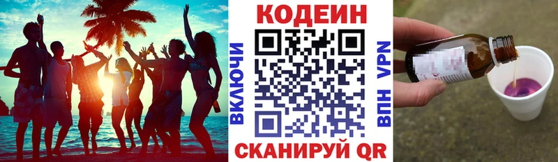что такое наркотик  Талица  Кодеин Purple Drank 