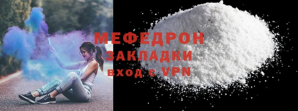 мефедрон мука Ладушкин