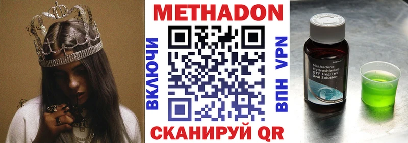 Метадон methadone Талица